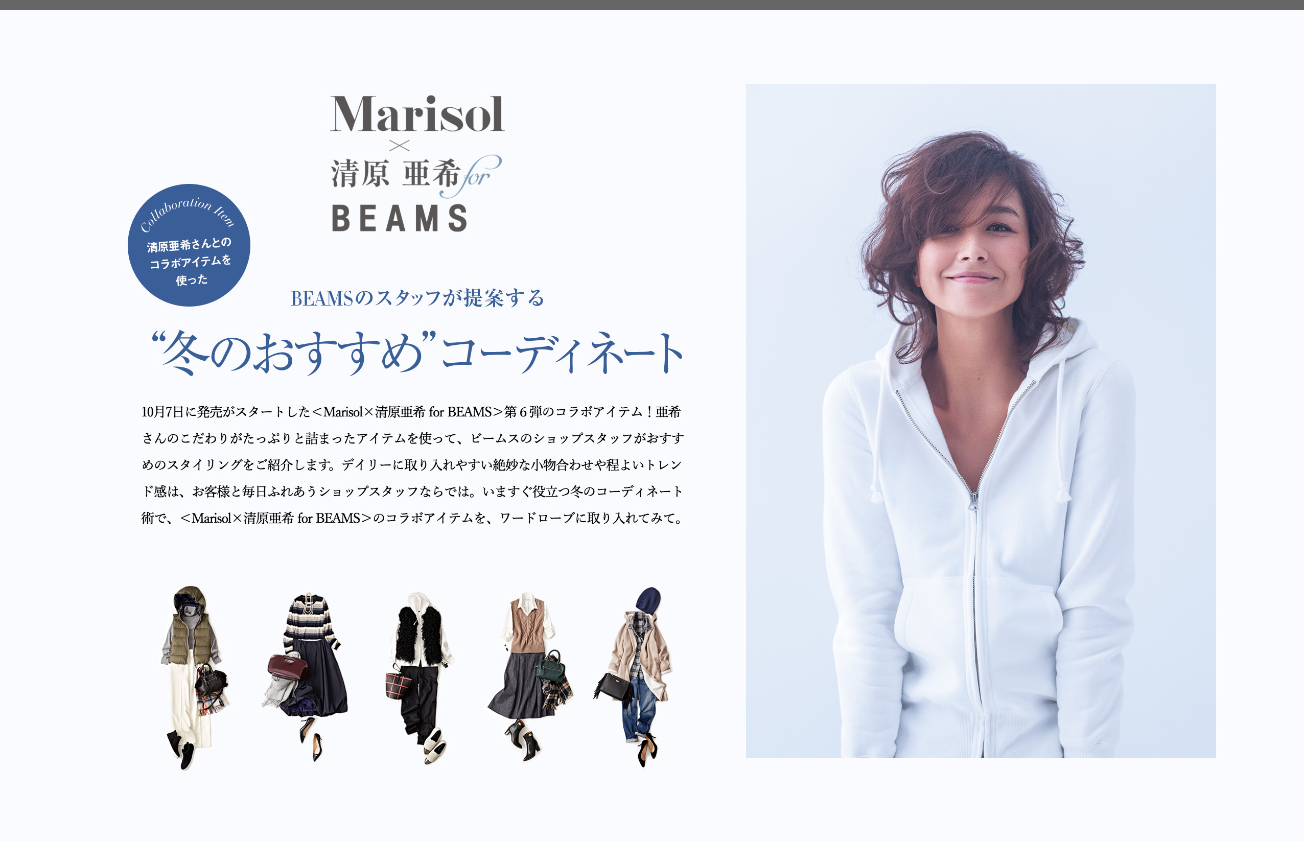 BEAMS